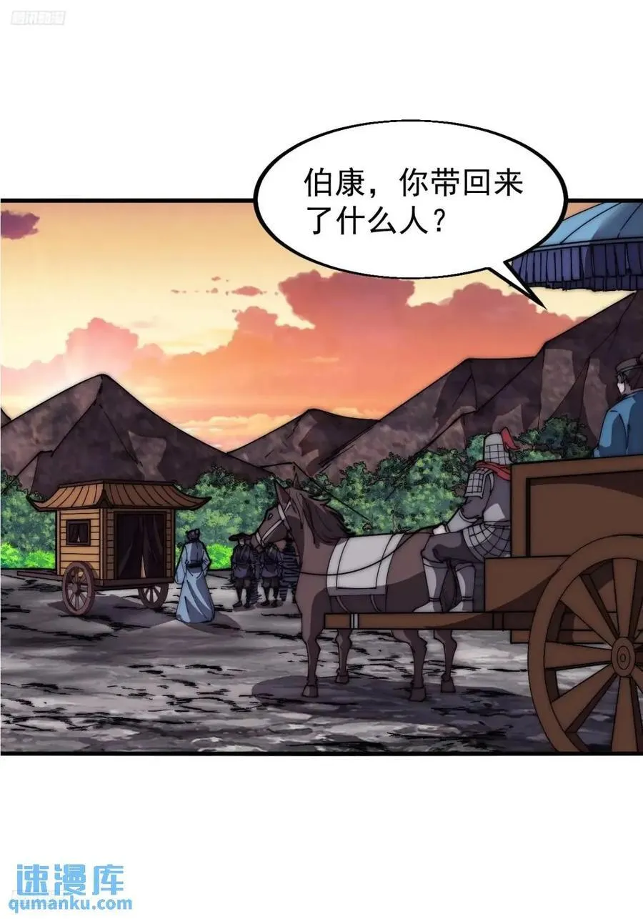 开局一座山~漫画,第六百七十四话：装睡4图