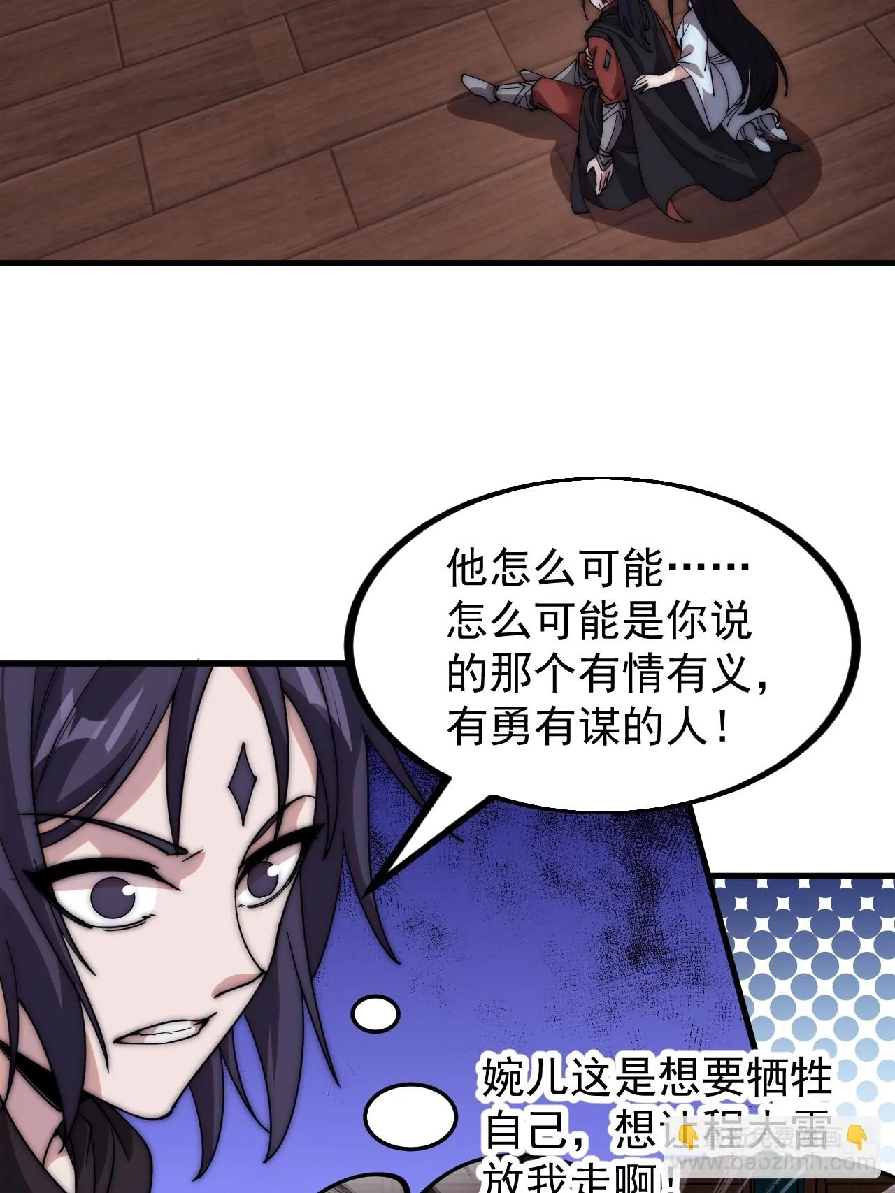 开局一座山在线观看全集免费播放首播影视漫画,第五百零四话：草莓味，还挺甜4图