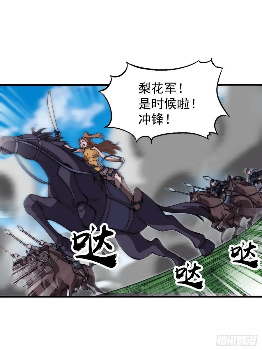 开局一座山~漫画,第六百三十九话：老子不玩了2图