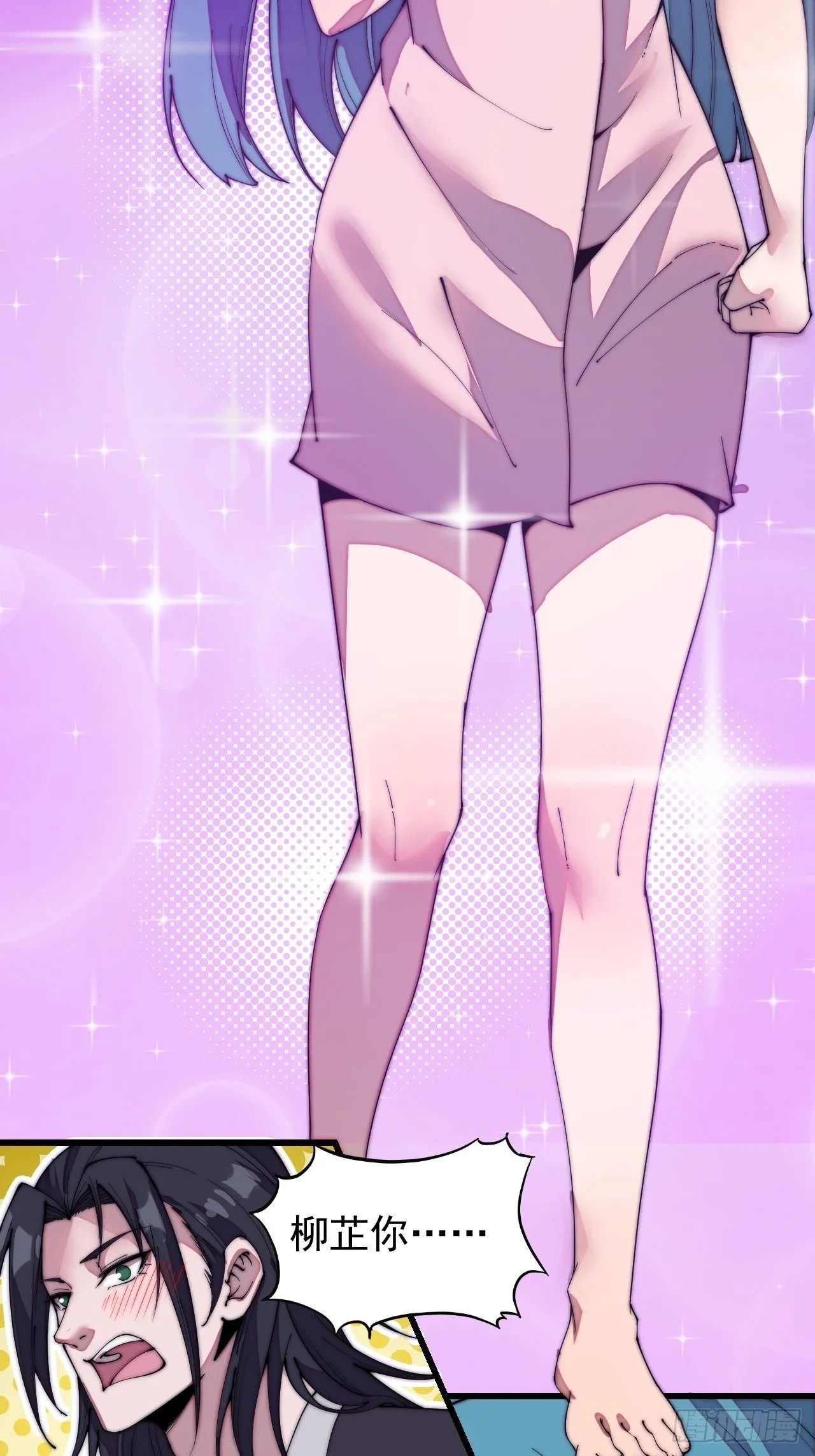 开局一座山~漫画,第二百一十话：终于超过樱姐姐5图