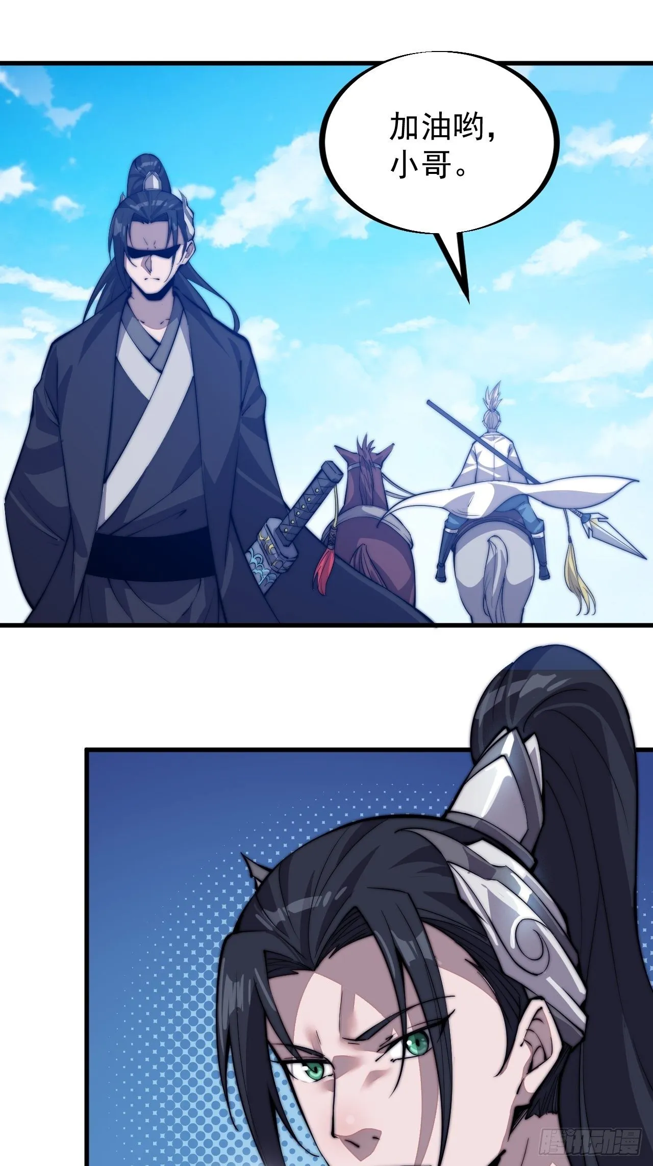 开局一座山免费漫画下拉式168漫画漫画,第七十八话：这是我的斧子！4图