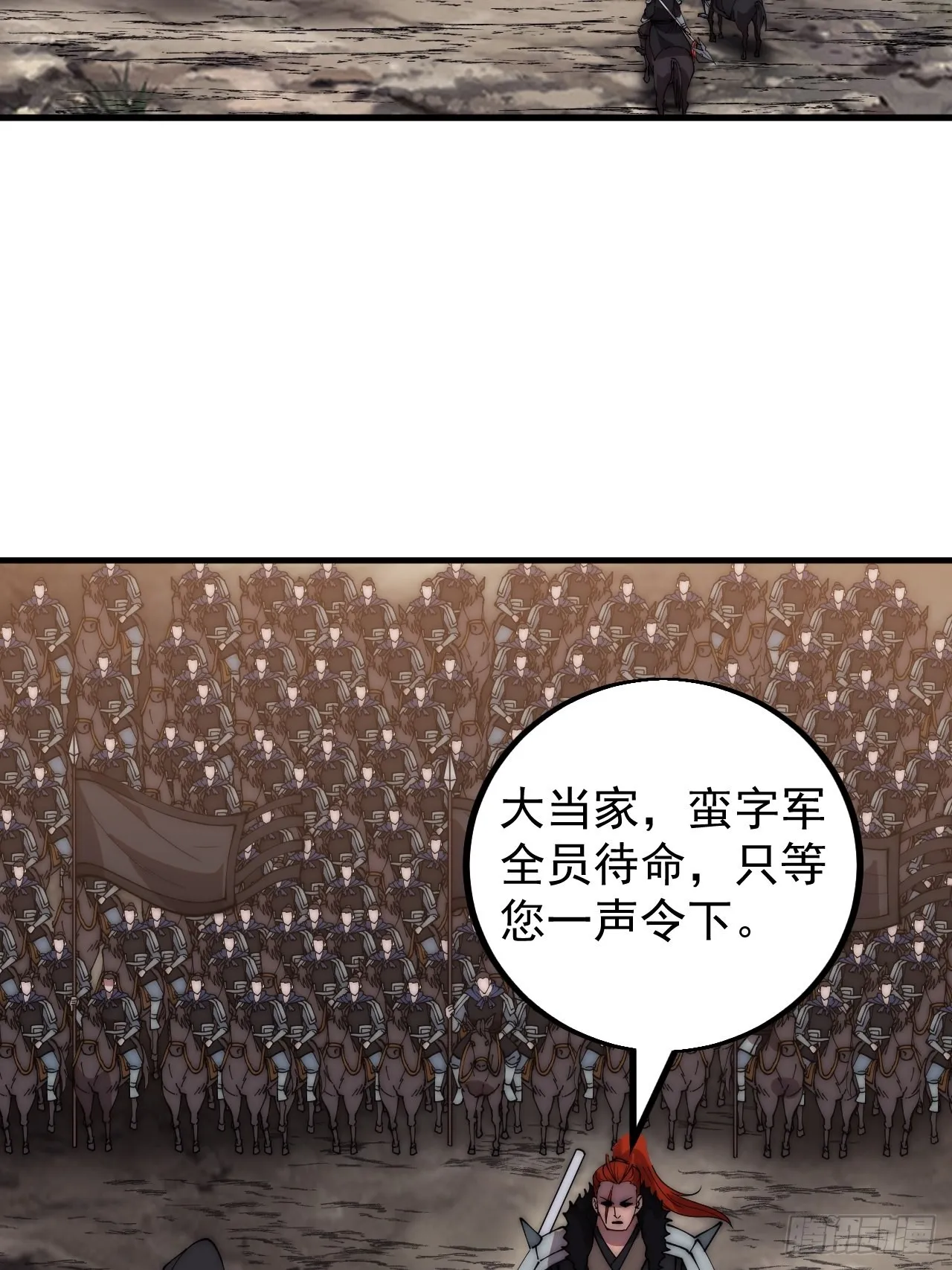 开局一座山~漫画,第四百二十五话：傀儡王子1图