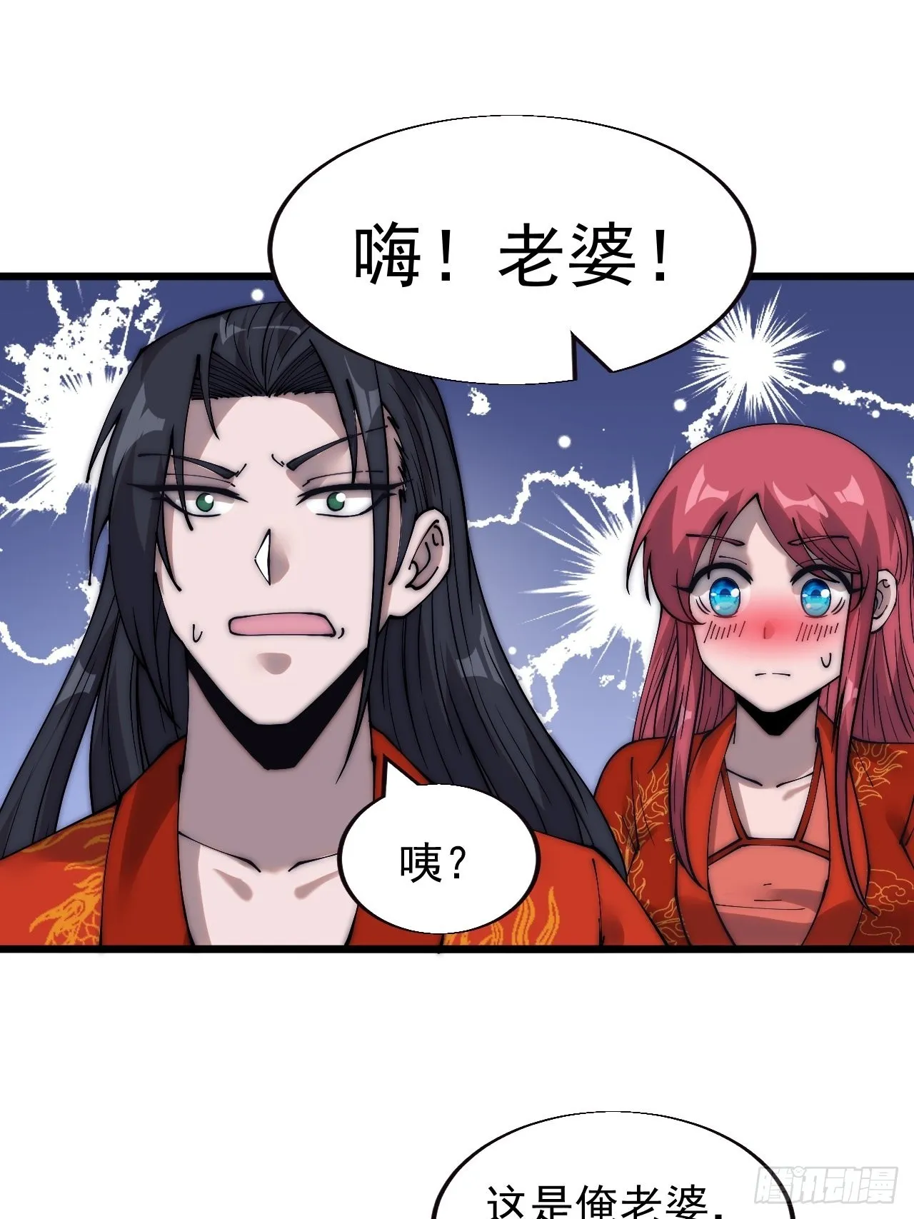 开局一座山~漫画,第三百七十话：心与苏樱2图