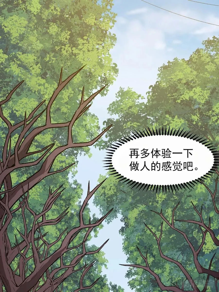 开局一座山~漫画,第七百五十六话：重新做人4图