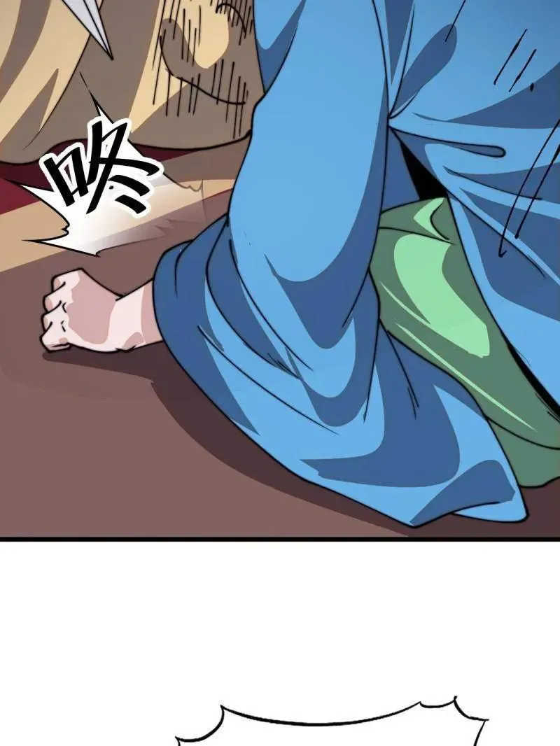 开局一座山~漫画,第843话 ：昏君1图