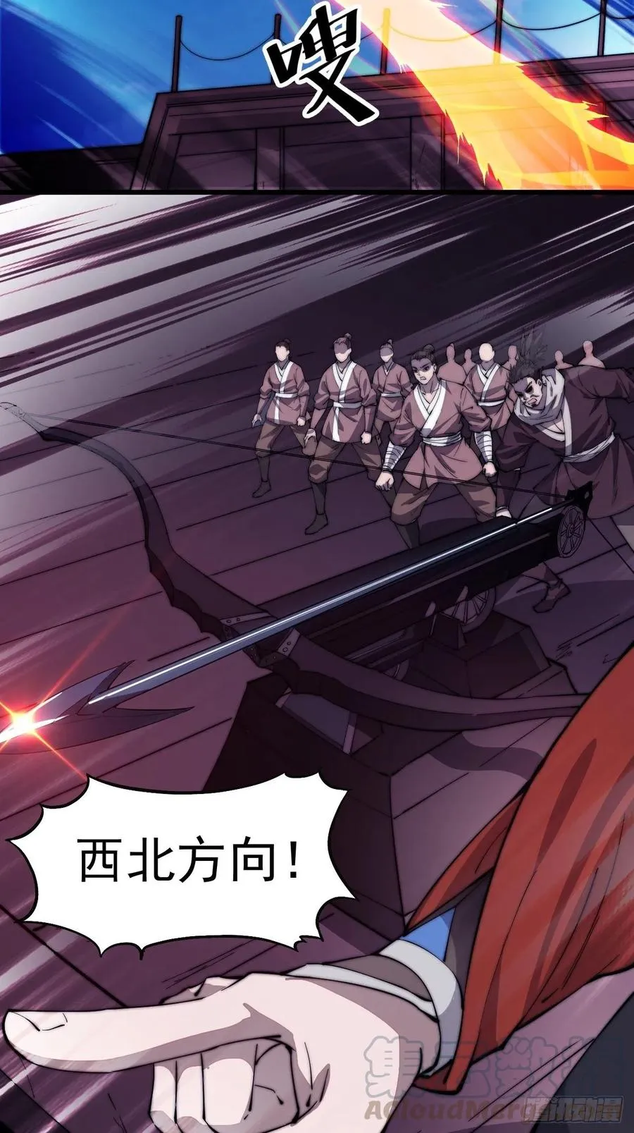 开局一座山在线观看全集免费播放首播影视漫画,第九十五话：就像一棵海草4图