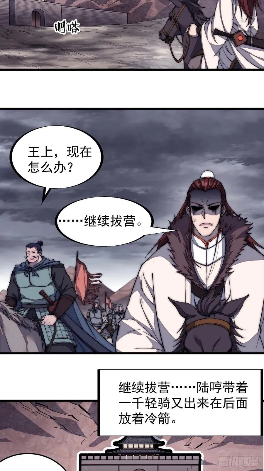 开局一座山~漫画,第一百二十六话：联合防御1图