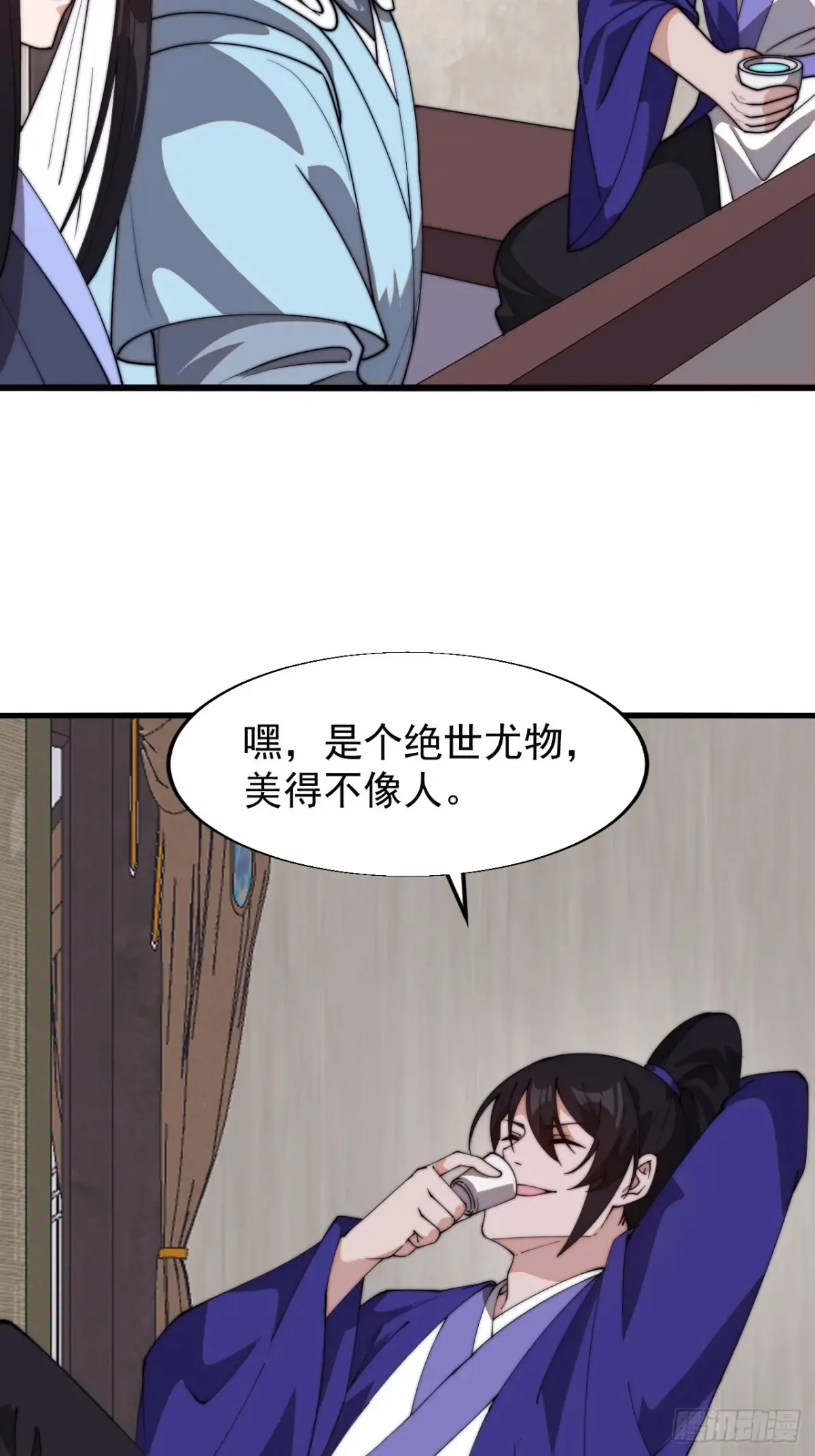 开局一座山~漫画,第八百零三话：花魁5图