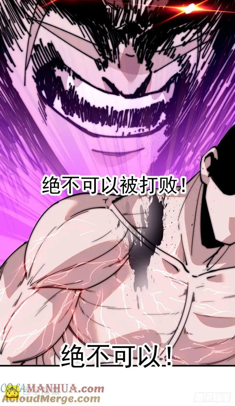 开局一座山~漫画,第五百六十九话：突发支线任务1图