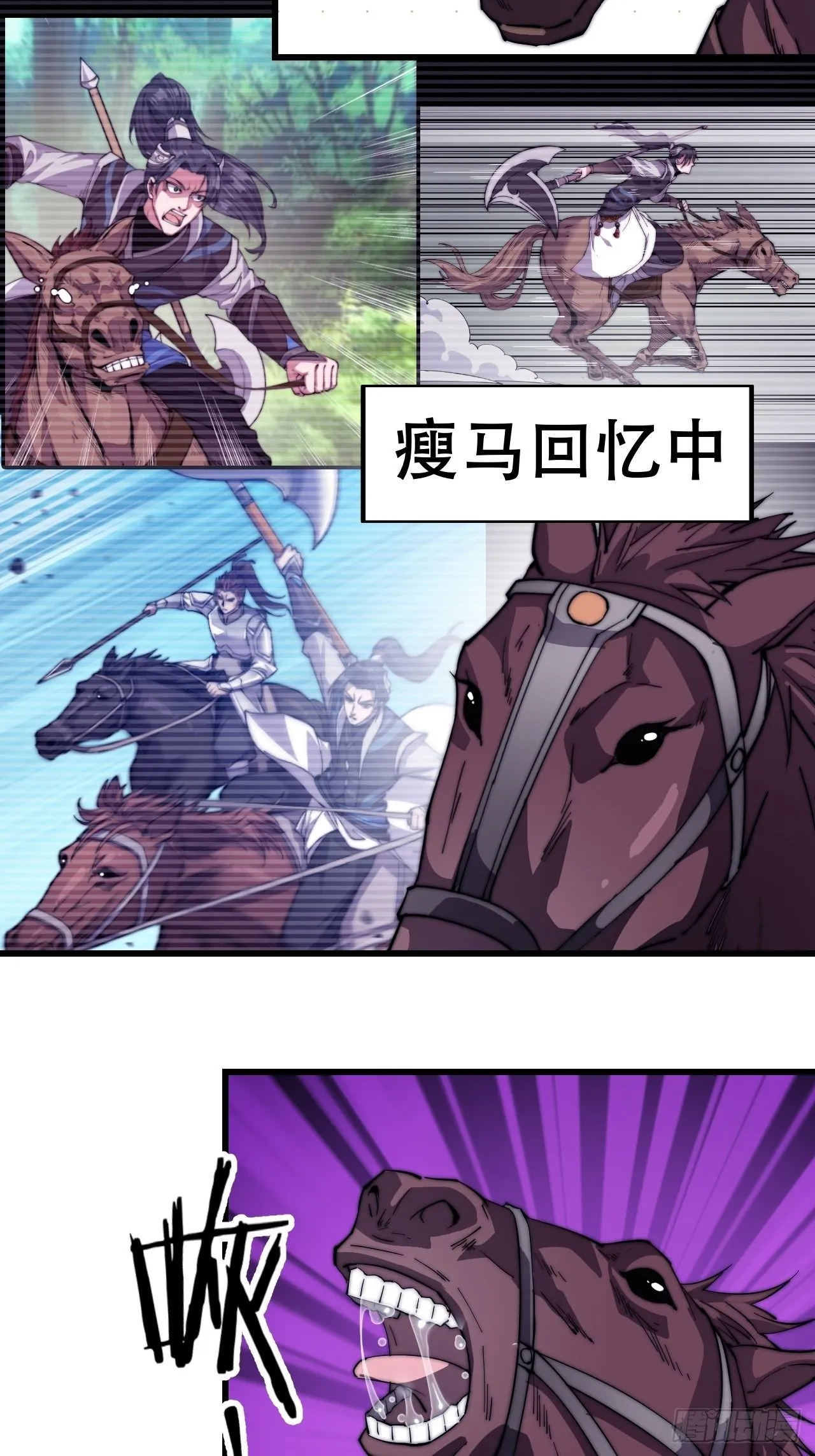 开局一座山免费漫画下拉式168漫画漫画,第七十六话：平平无奇的名字5图