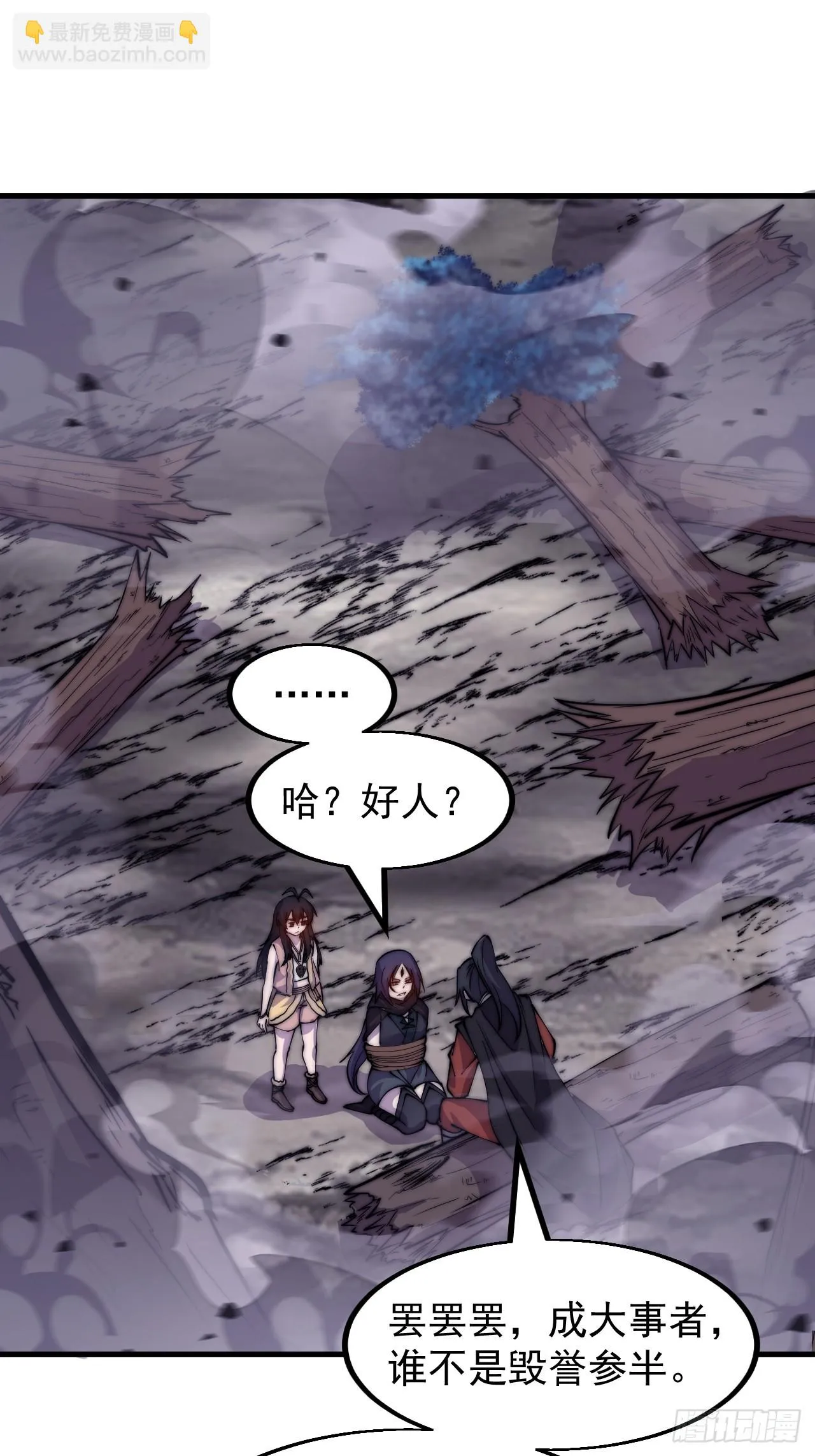 开局一座山免费漫画下拉式168漫画漫画,第五百零八话：招纳贤士3图