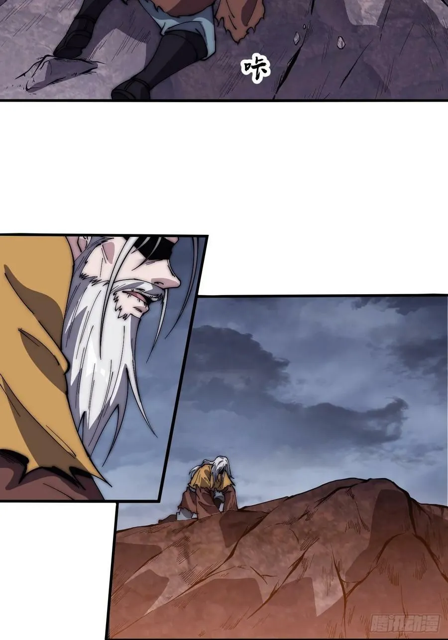 开局一座山~漫画,第五百四十四话：偶遇2图