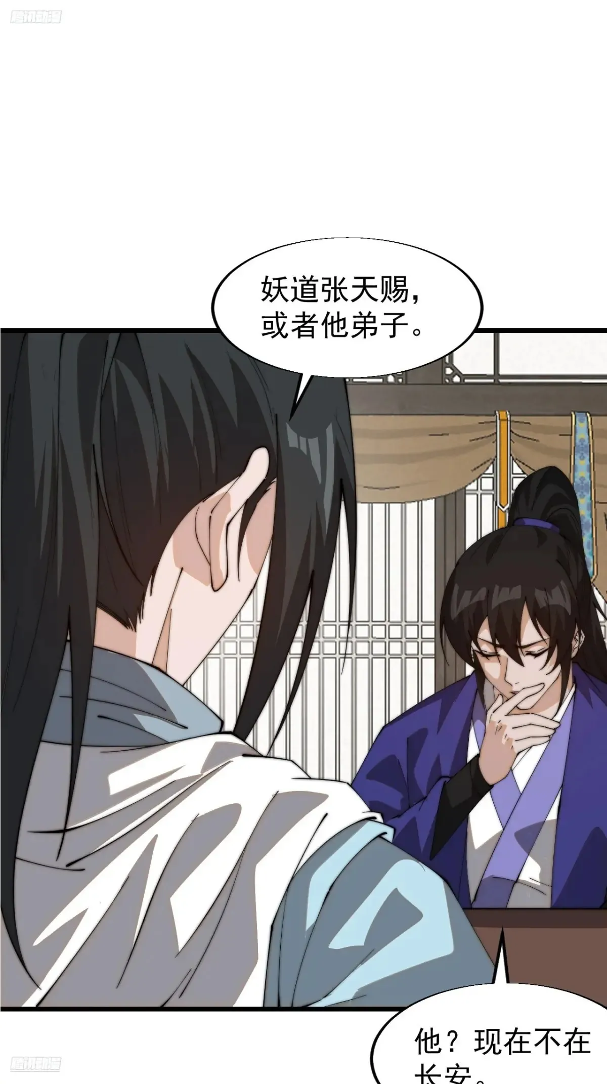 开局一座山~漫画,第八百零二话：风月之地3图