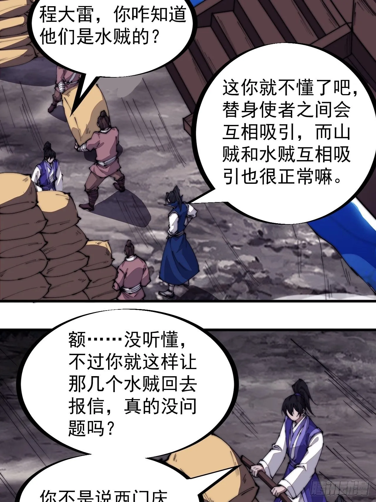 开局一座山在线观看全集免费播放首播影视漫画,第二百七十一话：驱蛇4图