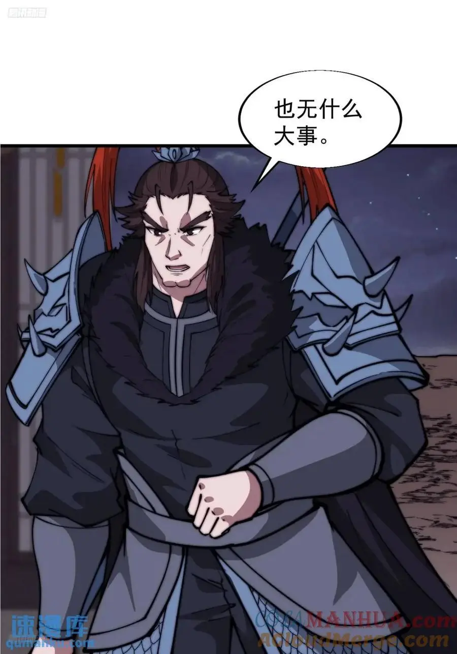 开局一座山~漫画,第六百八十四话：兵变4图