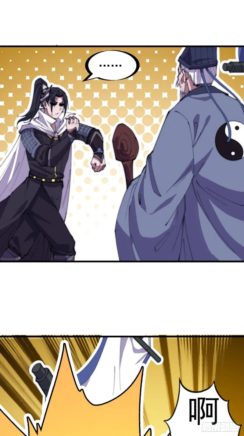 开局一座山~漫画,第一百七十话：仙人指路1图