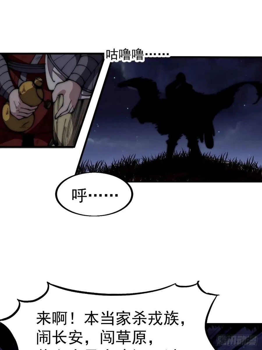 开局一座山漫画免费下拉式漫画,第五百七十六话：复仇的火焰3图