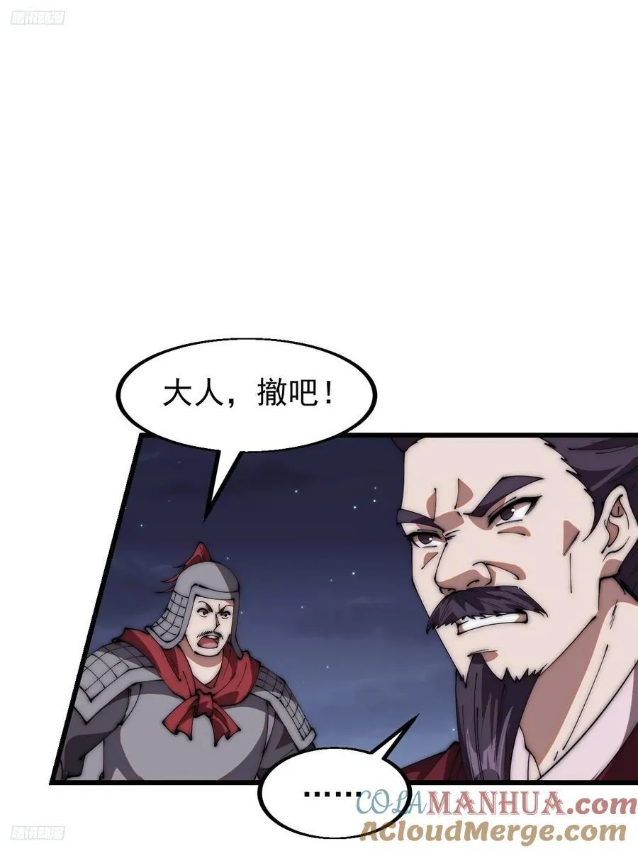 开局一座山免费漫画下拉式168漫画漫画,第六百四十五话：领悟3图