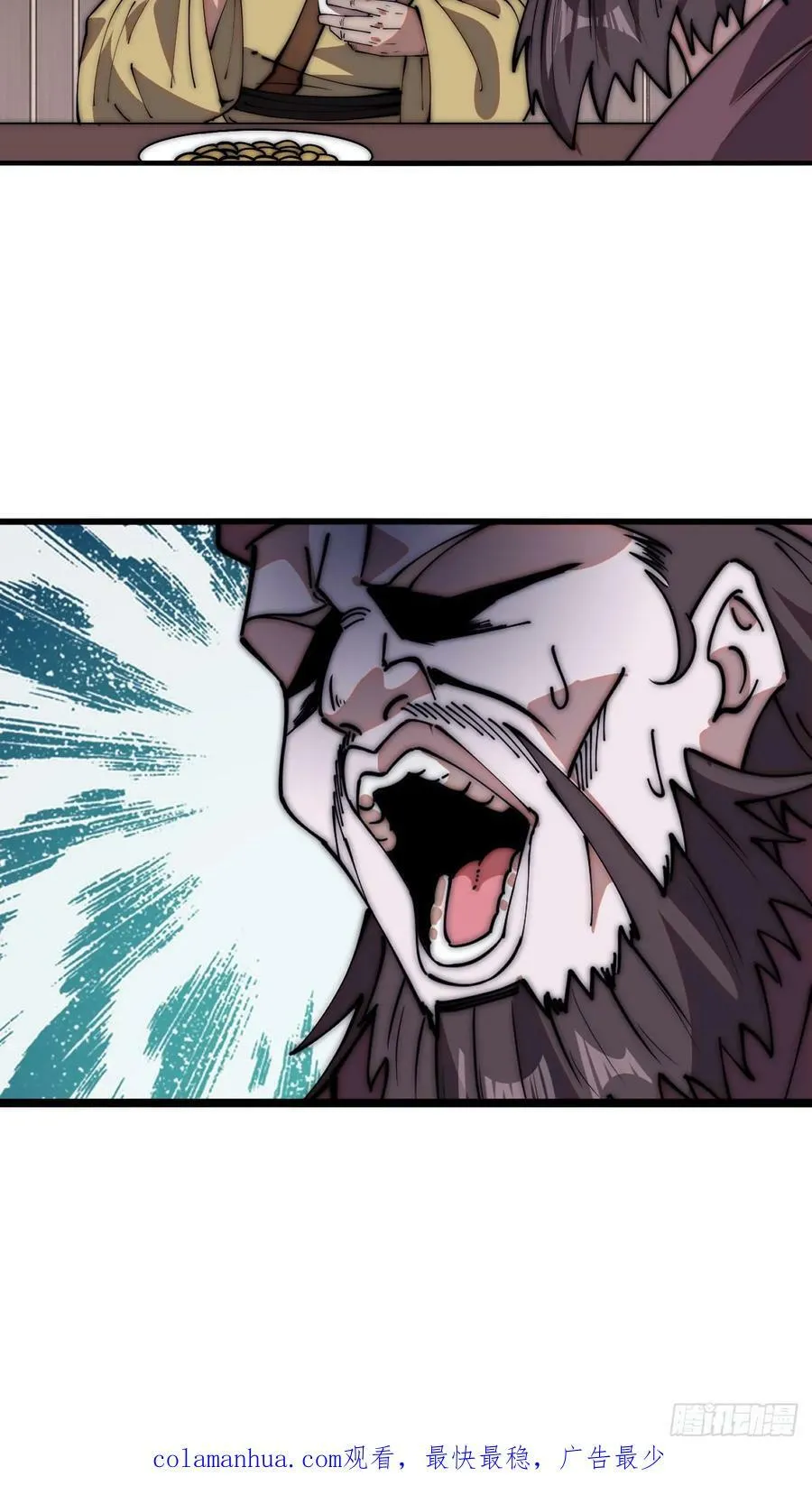 开局一座山~漫画,第六百一十八话：龙阳之好2图