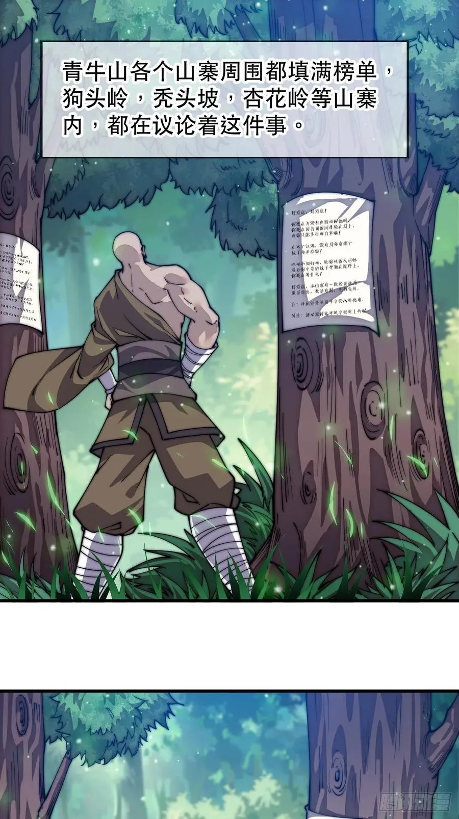 开局一座山漫画免费观看下拉式六漫画漫画,第十六话：马是用来抽的_3图