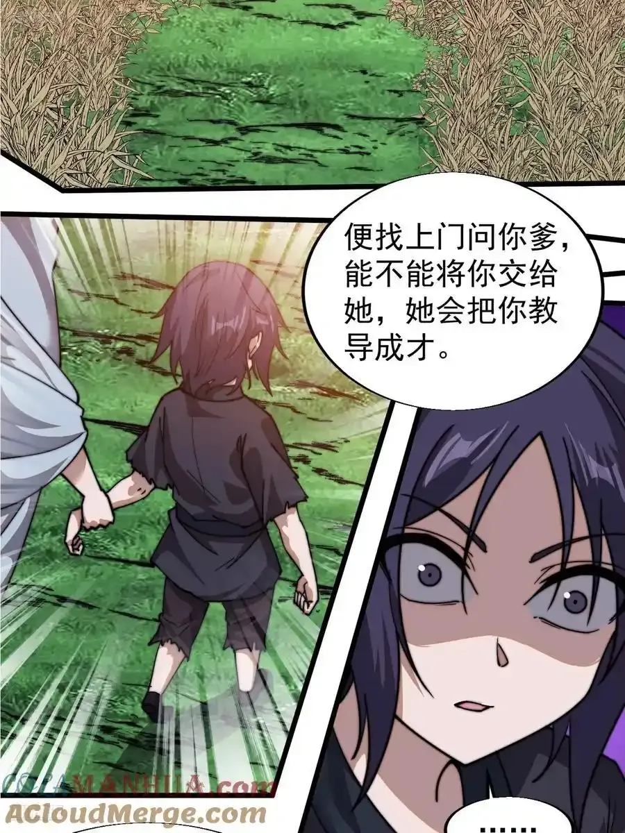 开局一座山免费漫画下拉式6漫画奇漫屋漫画,第七百四十三话：找寻4图