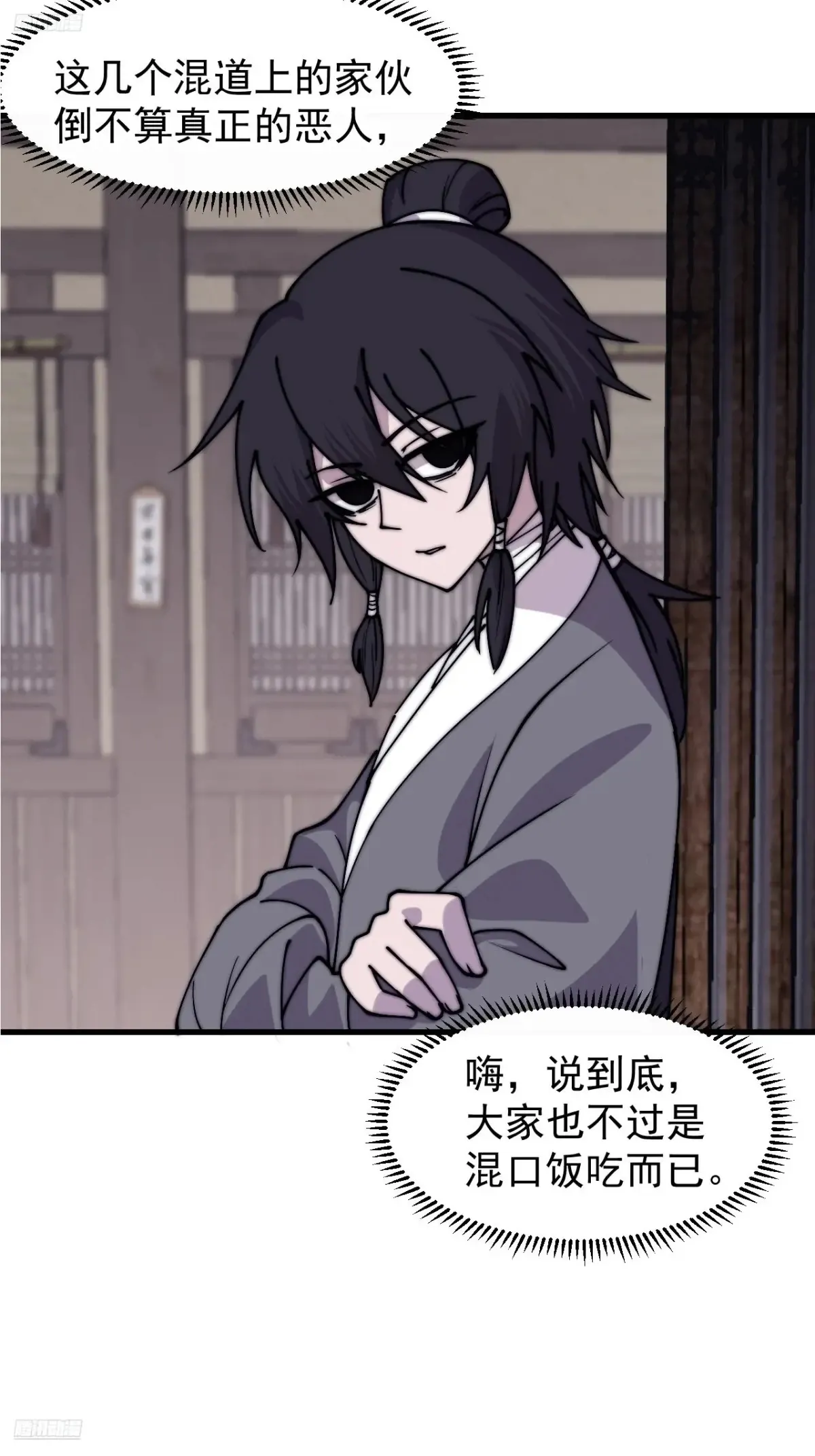 开局一座山~漫画,第七百七十四话：逃4图