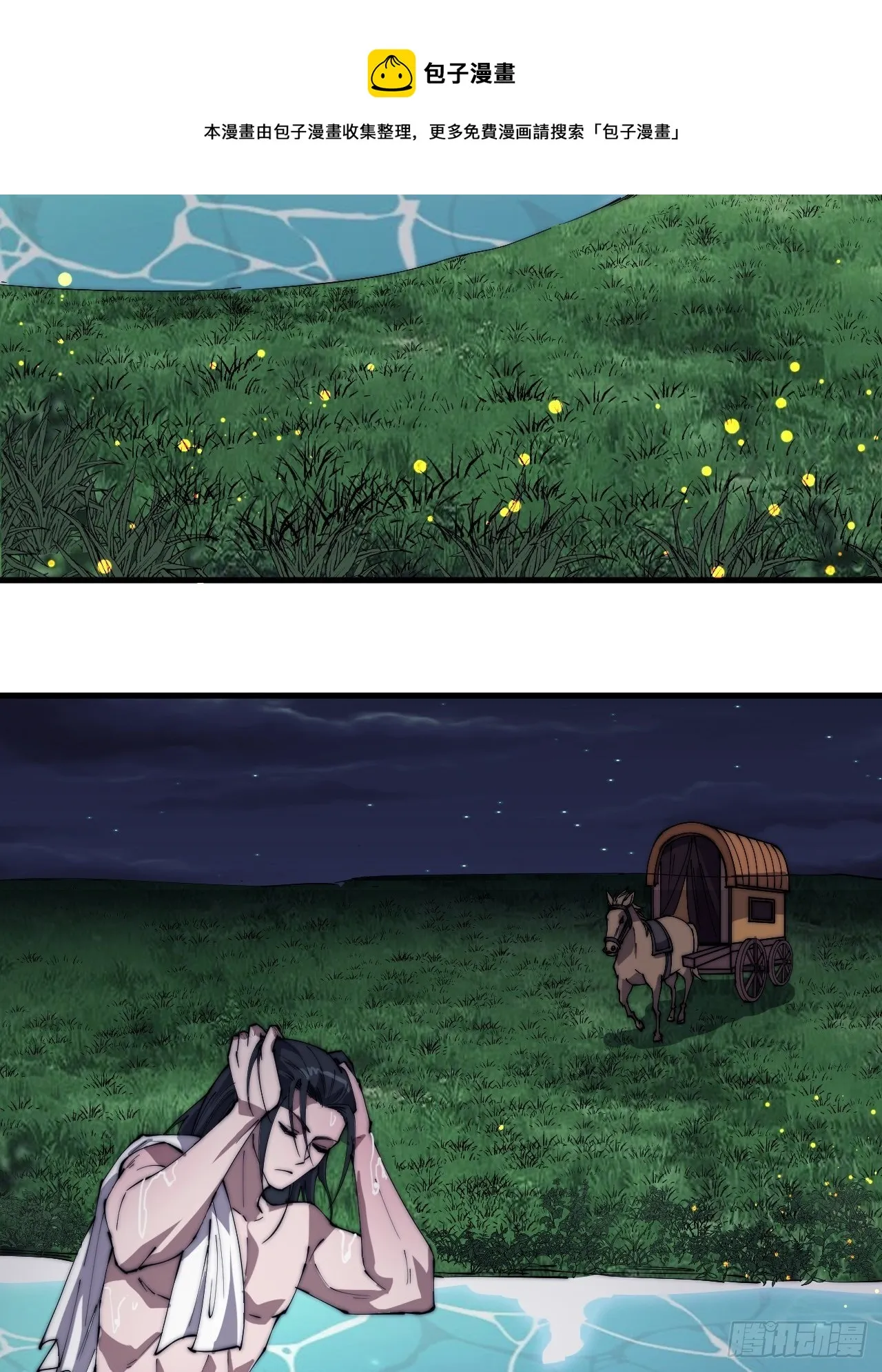 开局一座山免费漫画下拉式168漫画漫画,第二百四十九话：五人齐4图