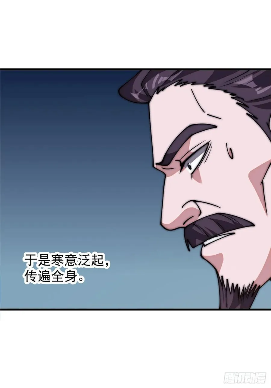 开局一座山~漫画,第六百四十一话：牢笼2图