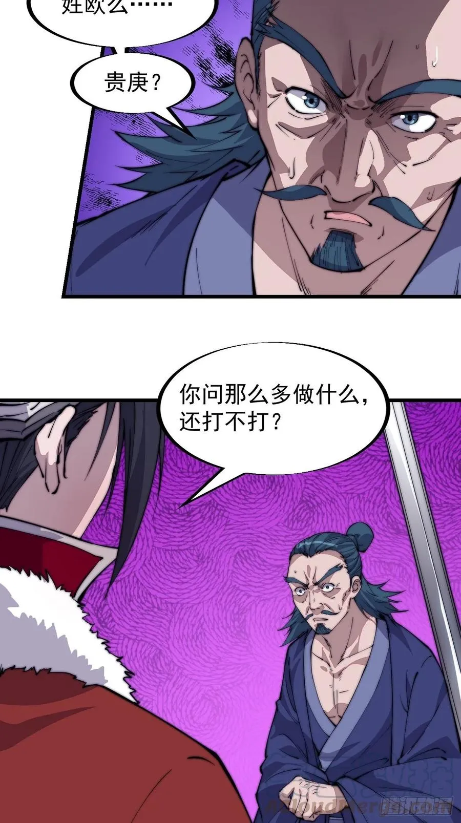 开局一座山~漫画,第九十话：匹夫剑5图