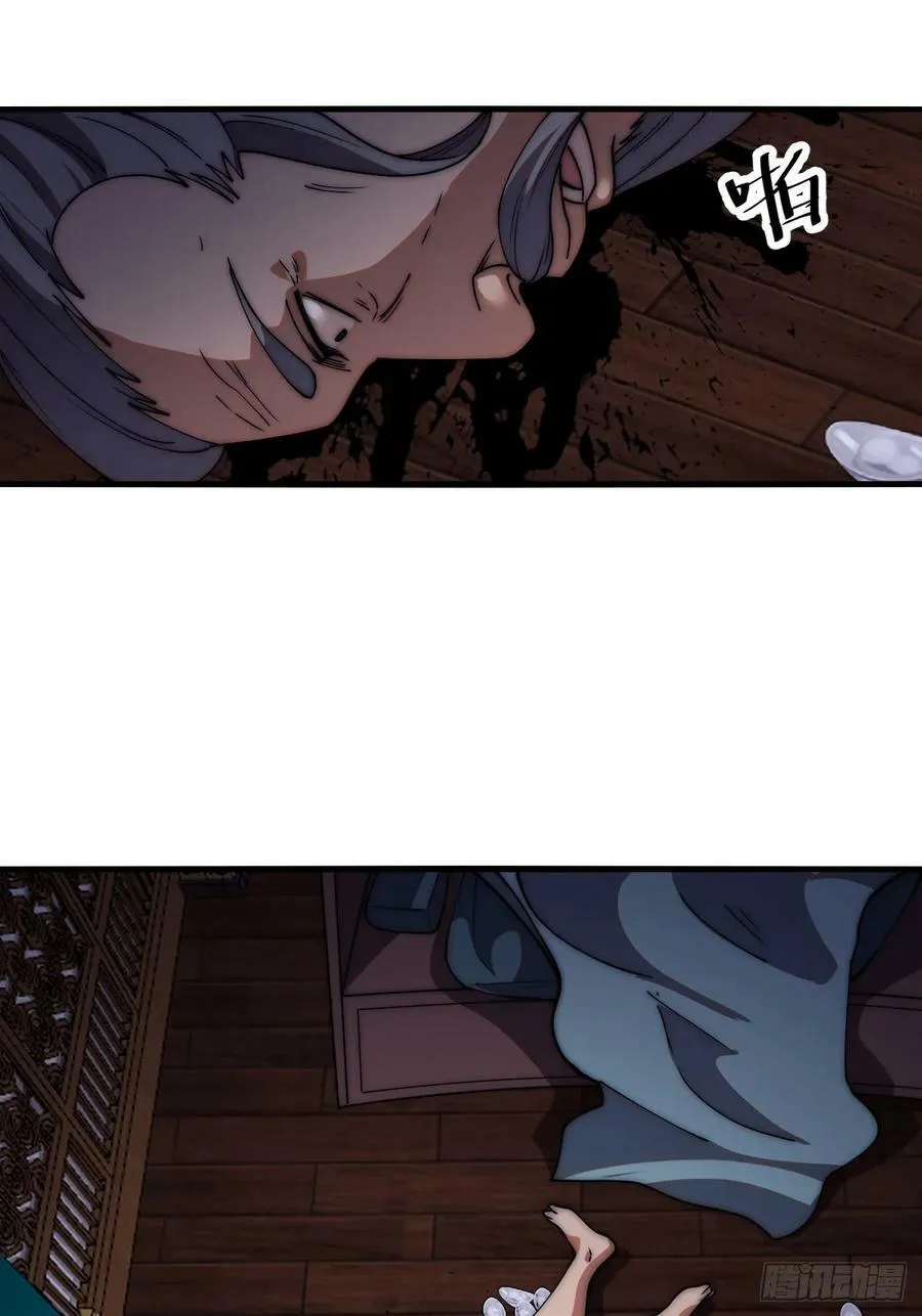 开局一座山~漫画,第六百二十四话：铁骑入城2图