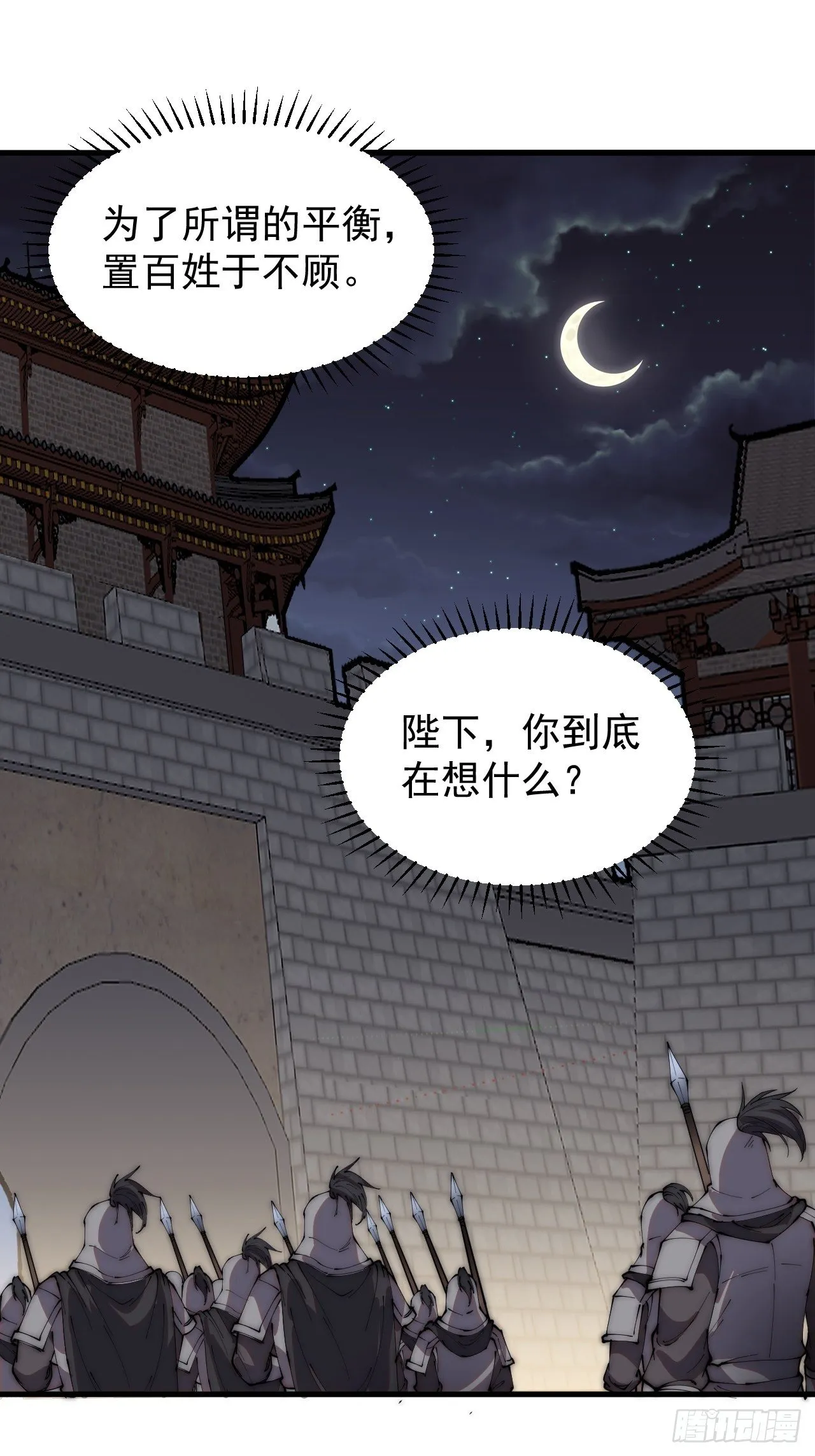 开局一座山~漫画,第二百二十五话：消失的一支桃1图