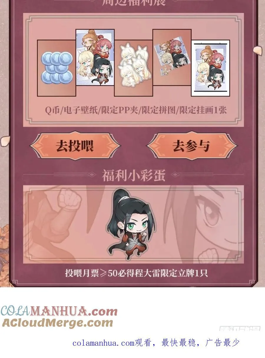 开局一座山~漫画,第六百五十二话：情报1图