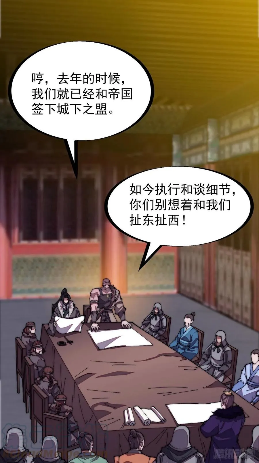 开局一座山~漫画,第二百零六话：虎狼同行3图