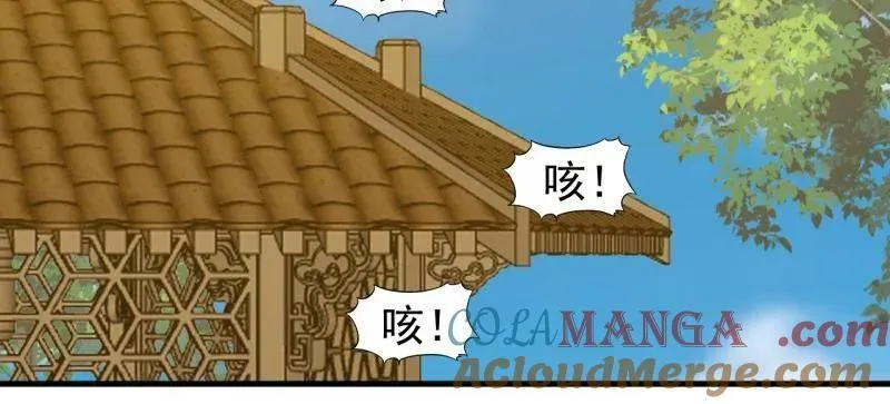 开局一座山~漫画,第842话 ：二龙相争5图