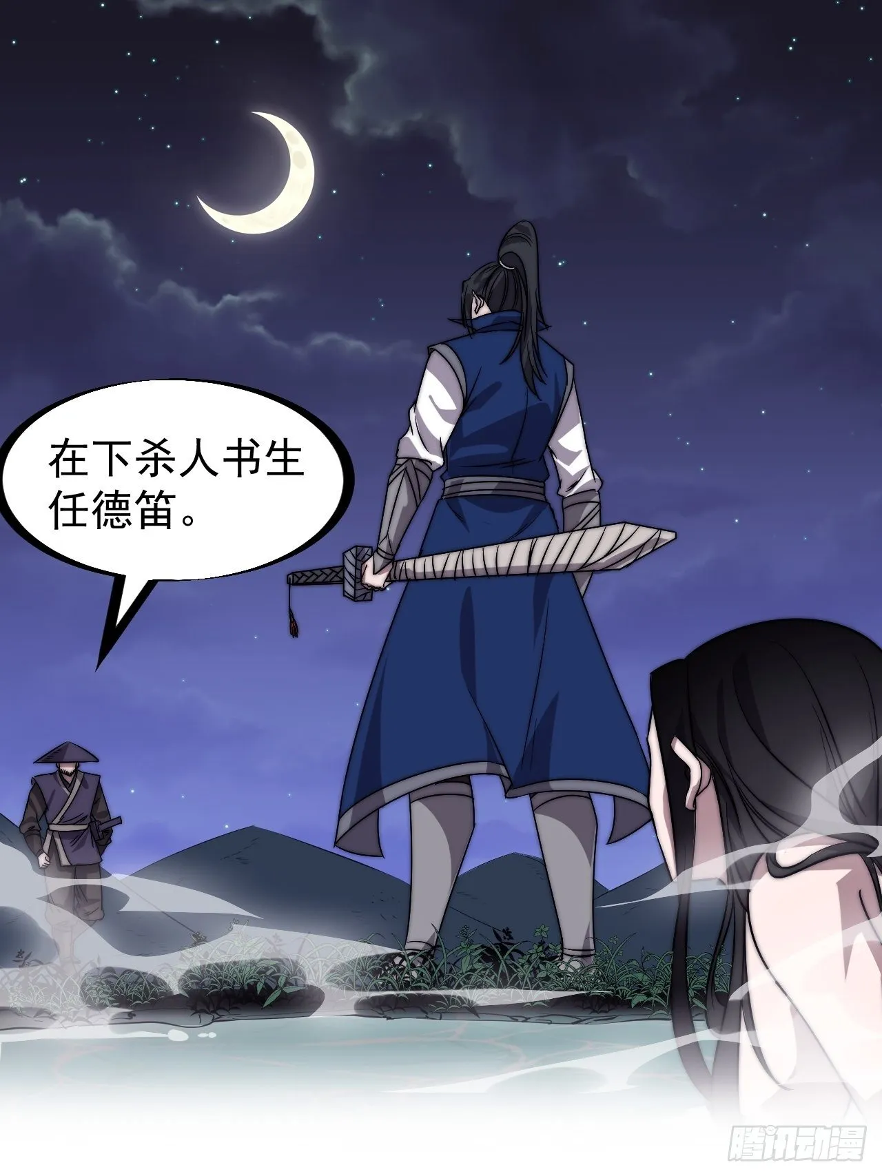 开局一座山~漫画,第二百四十九话：五人齐1图