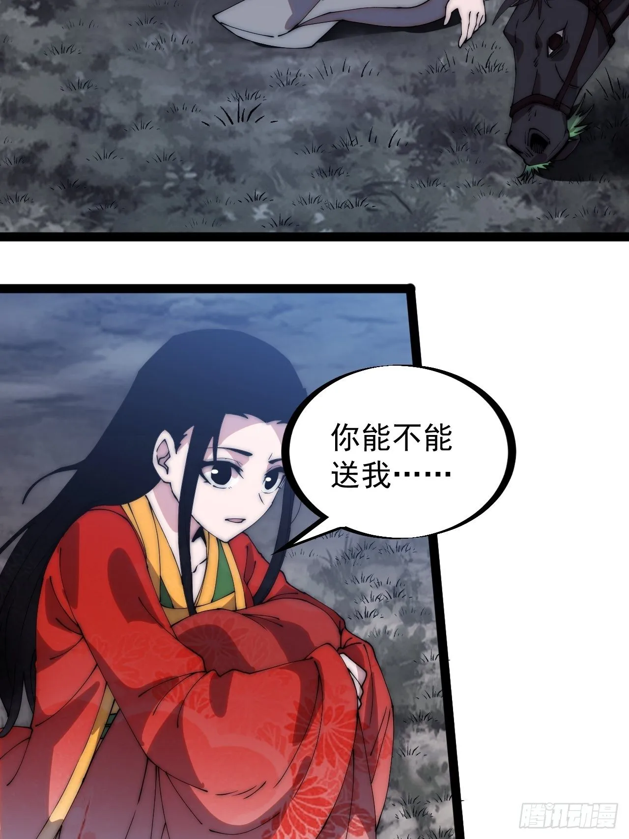 开局一座山在线观看全集免费播放首播影视漫画,第二百四十六话：绝地求生5图