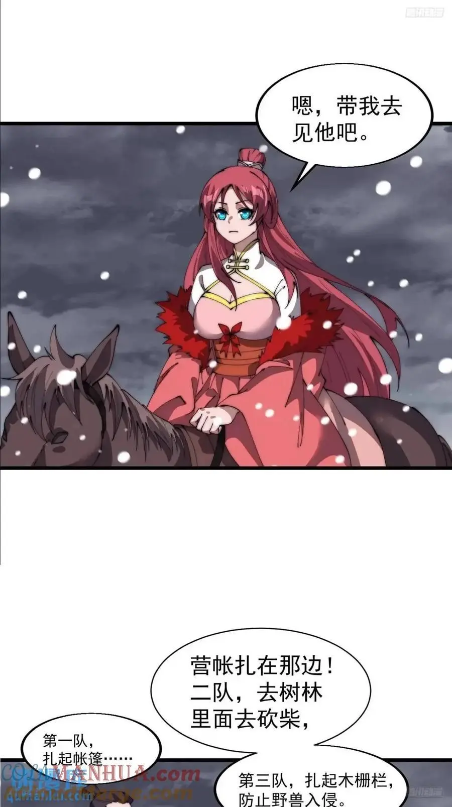 开局一座山免费漫画下拉式168漫画漫画,第六百九十七话：交谈5图