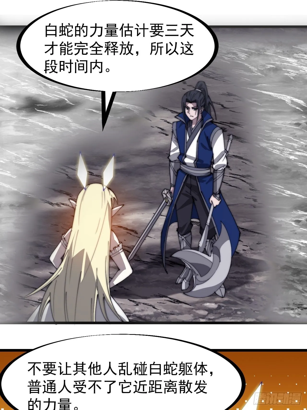 开局一座山免费漫画下拉式168漫画漫画,第二百七十七话：新领地3图