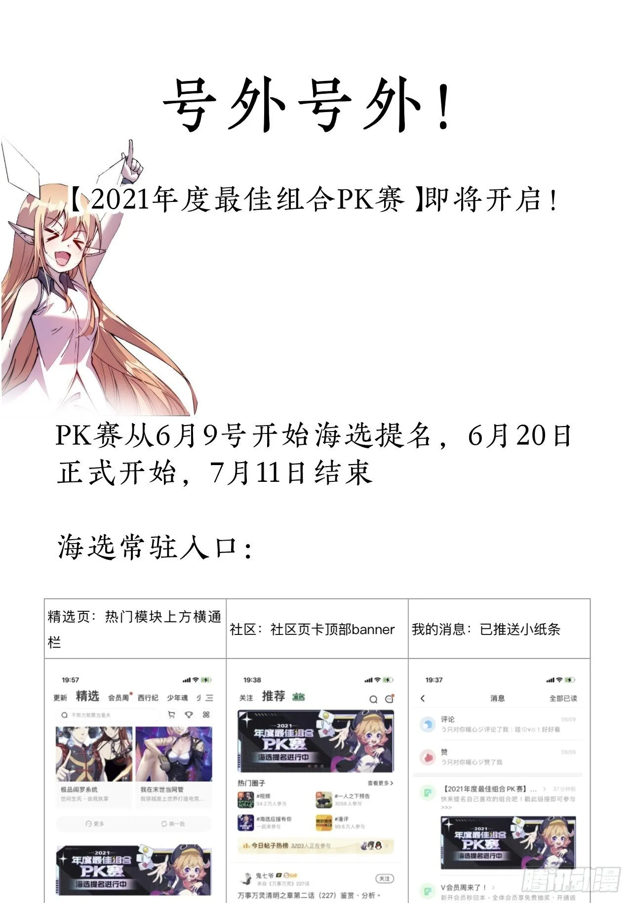 开局一座山~漫画,第七十六话：平平无奇的名字1图