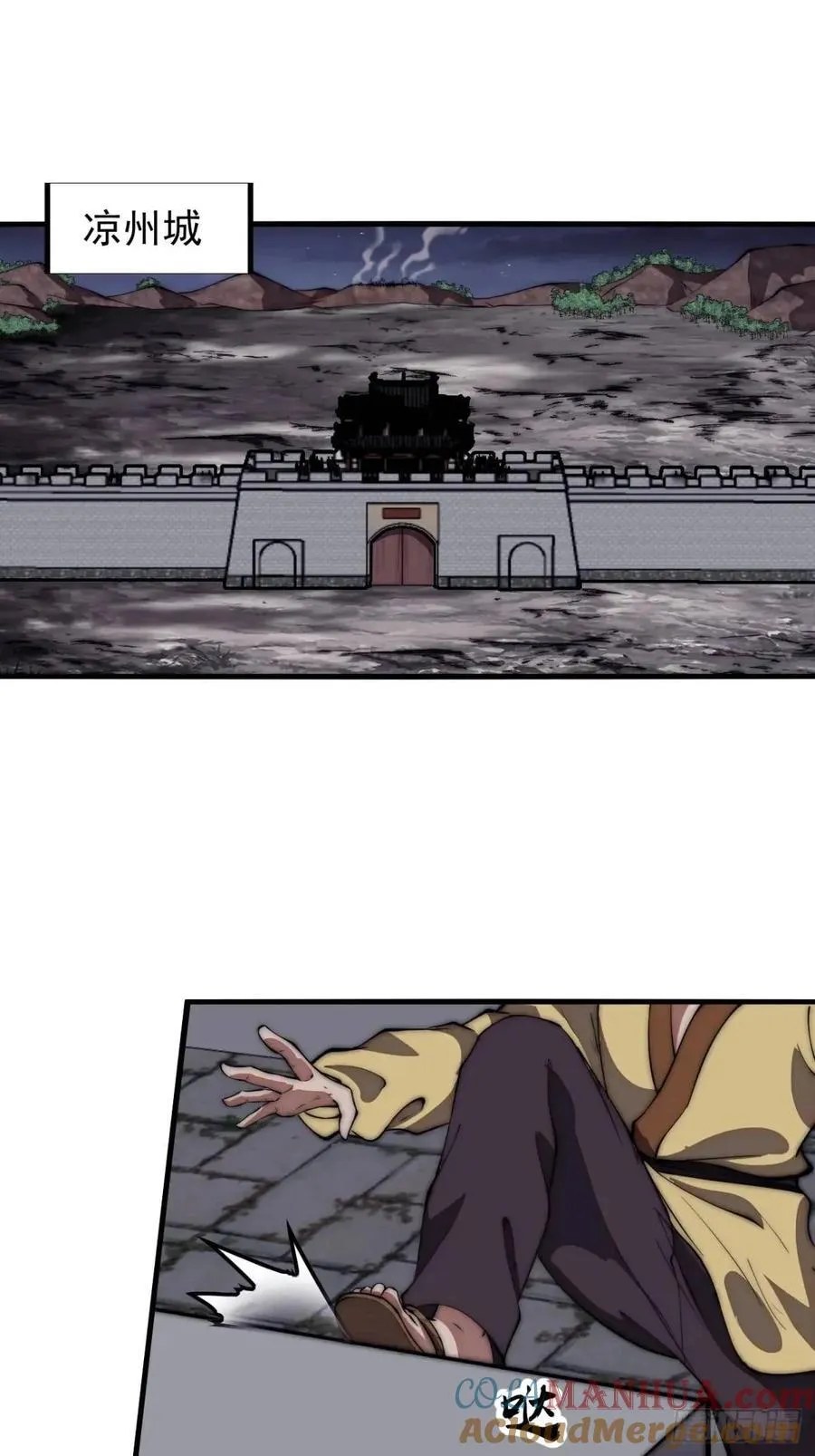 开局一座山~漫画,第六百七十六话：大惊失色1图