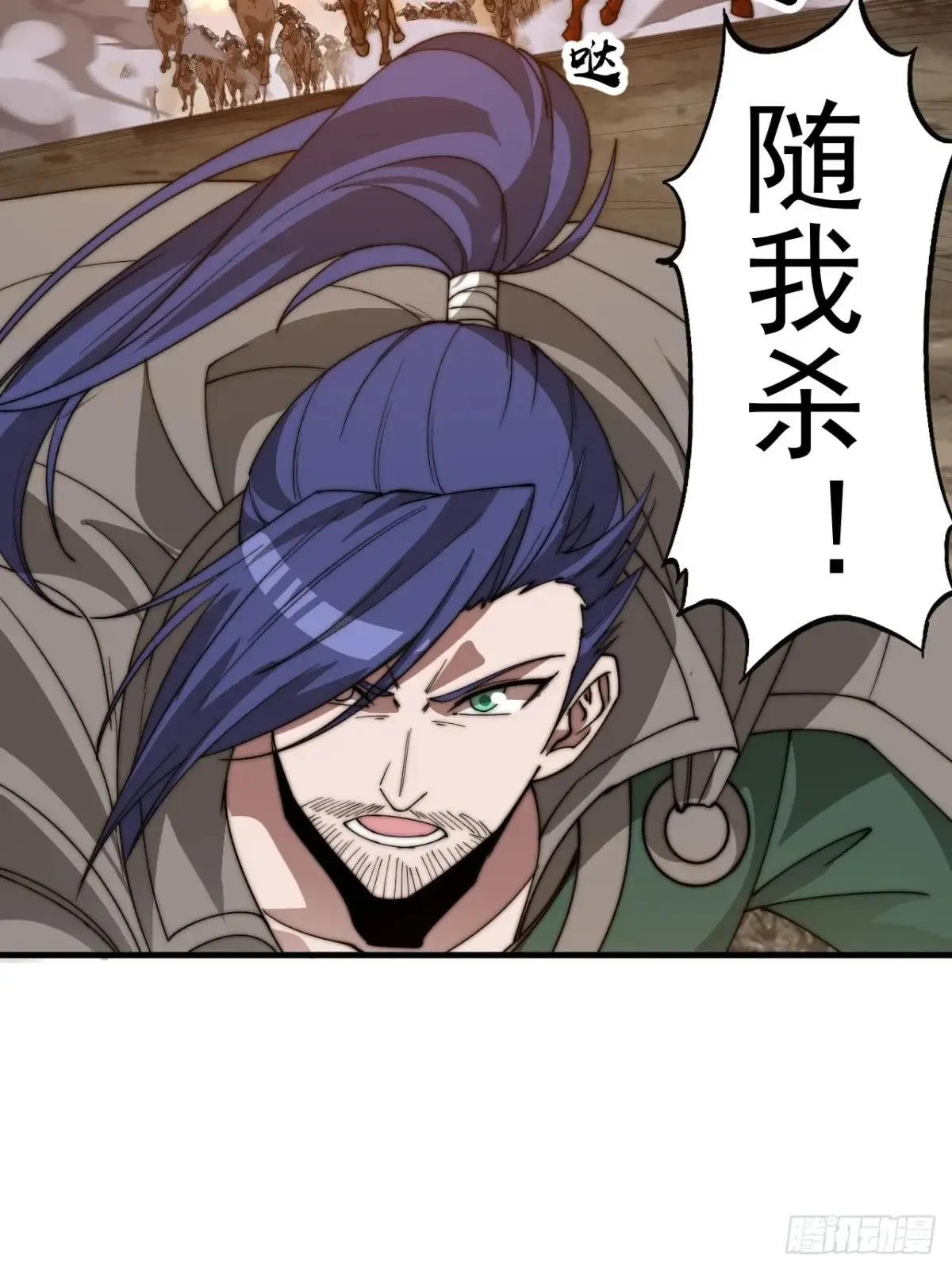 开局一座山~漫画,第七百六十话:此路不通5图