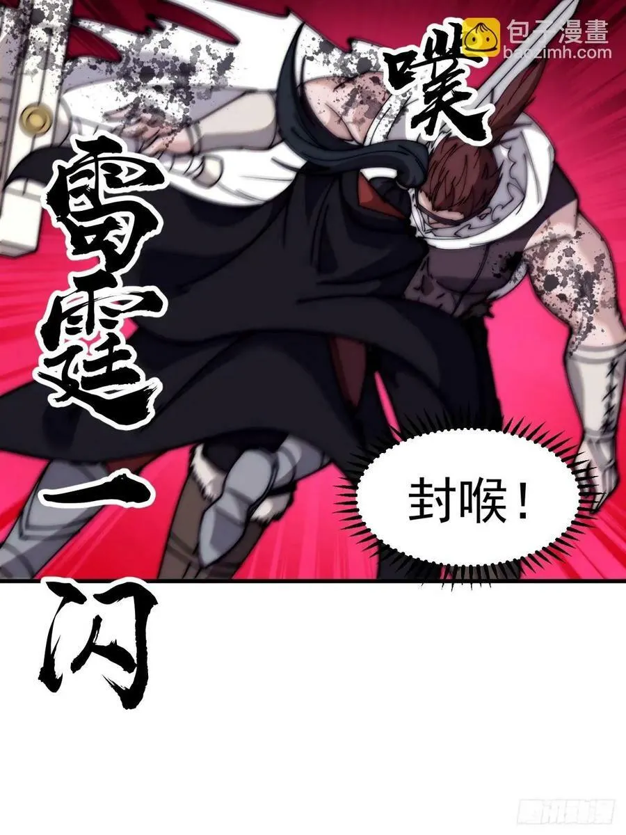 开局一座山~漫画,第五百七十话：通力合作4图