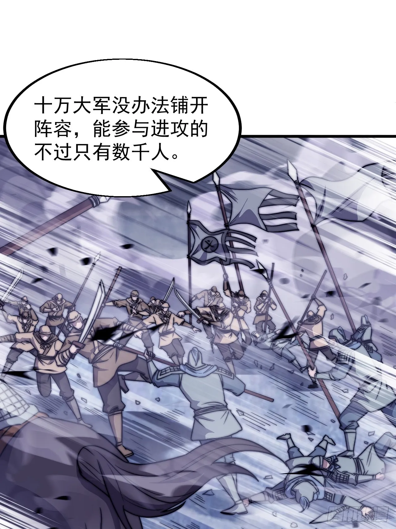 开局一座山~漫画,第四百六十六话：手下败将4图