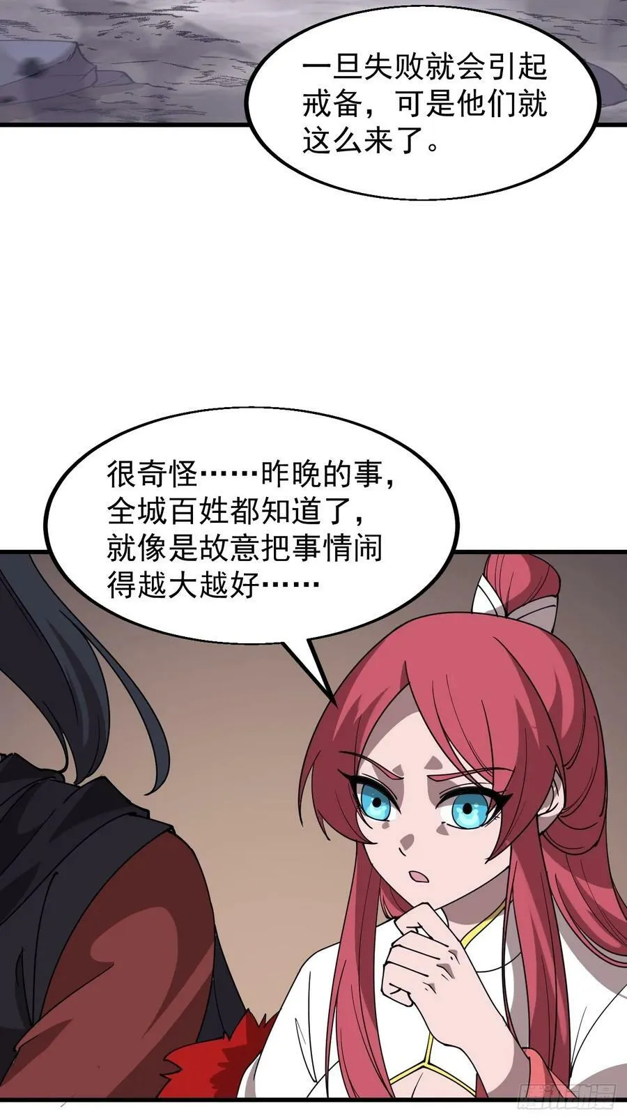 开局一座山~漫画,第六百零八话：大显身手2图