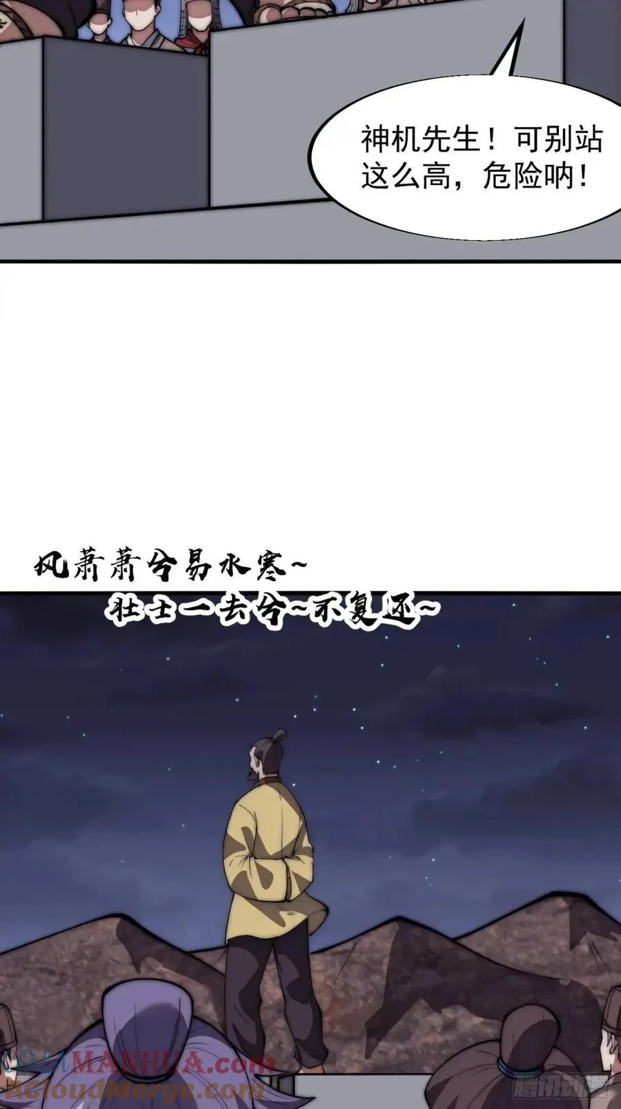 开局一座山~漫画,第六百七十六话：大惊失色3图