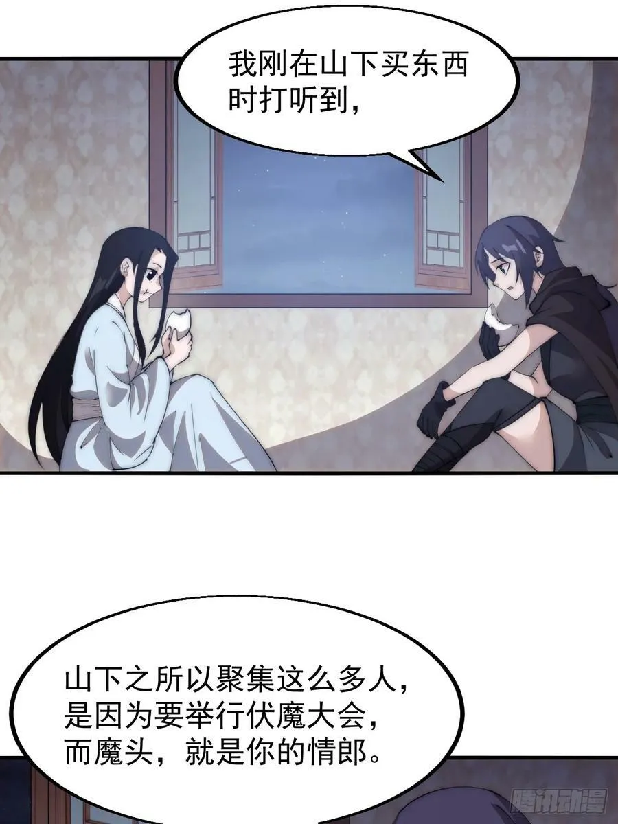 开局一座山~漫画,第五百五十二话：任务开启3图