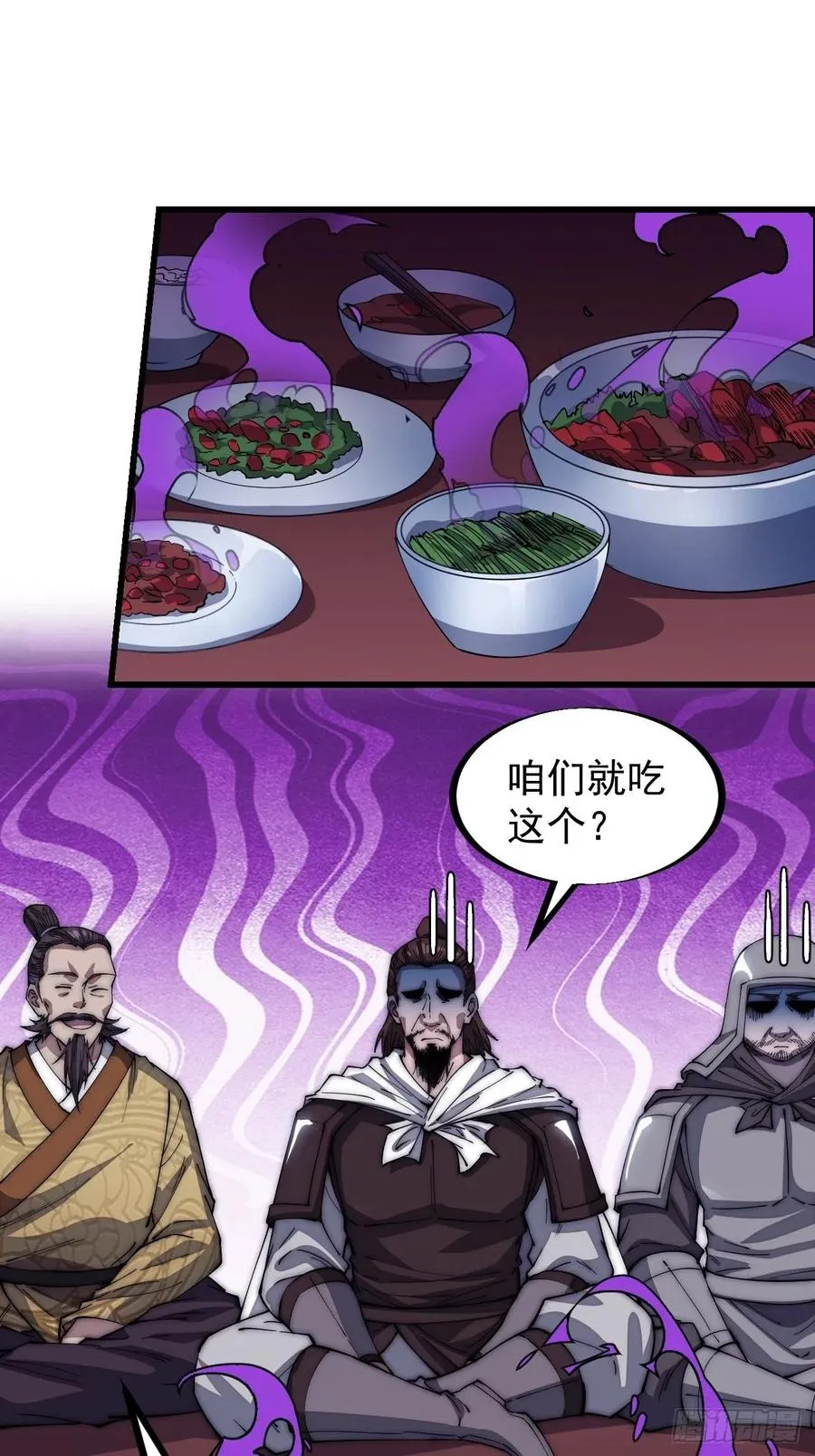 开局一座山~漫画,第一百一十六话：单身老头盼大娘1图