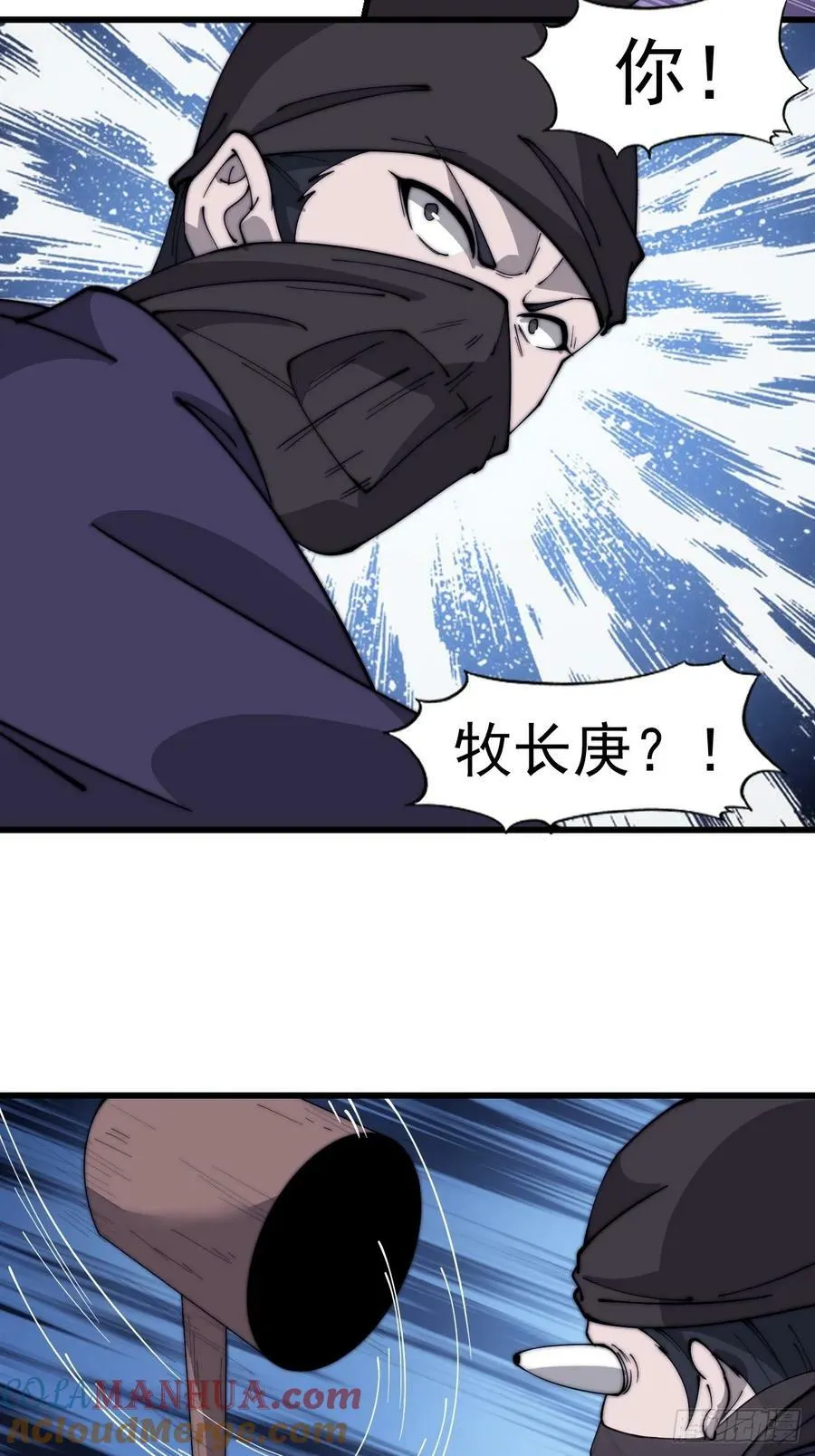 开局一座山~漫画,第六百零八话：大显身手3图