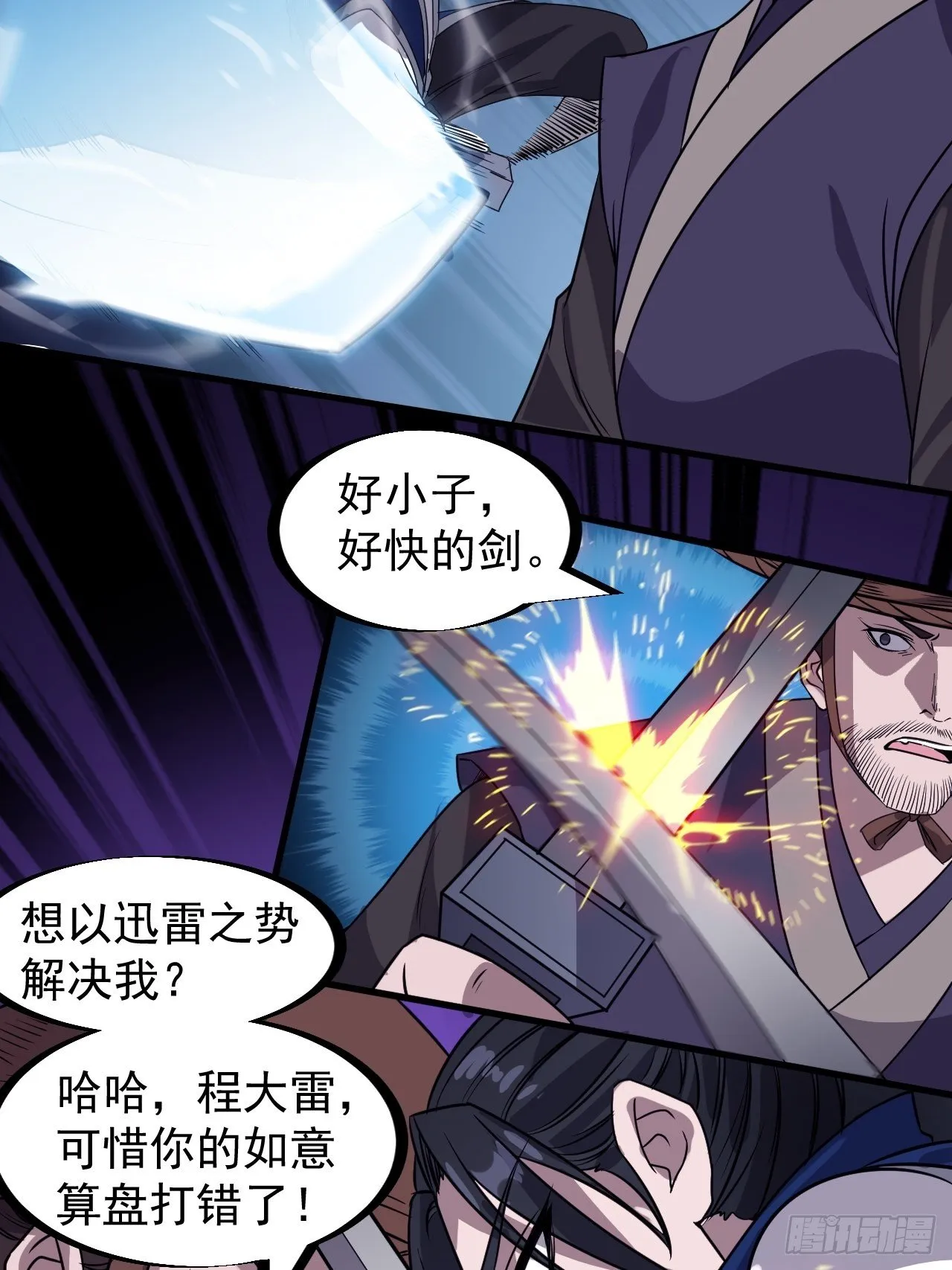 开局一座山在线观看全集免费播放首播影视漫画,第二百五十话：突变5图