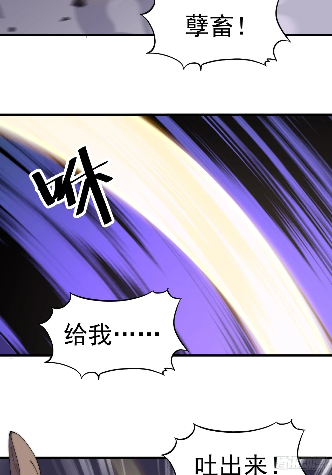 开局一座山~漫画,第五百一十话：牛牛立大功1图